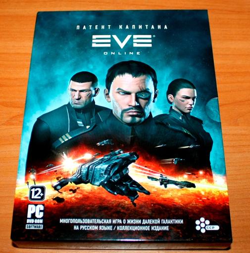 EVE Online - Трудно быть богом. Обзор коллеционного издания EVE Online. Патент Капитана + Конкурс