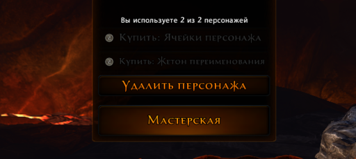 Neverwinter - Мастерская доступна!